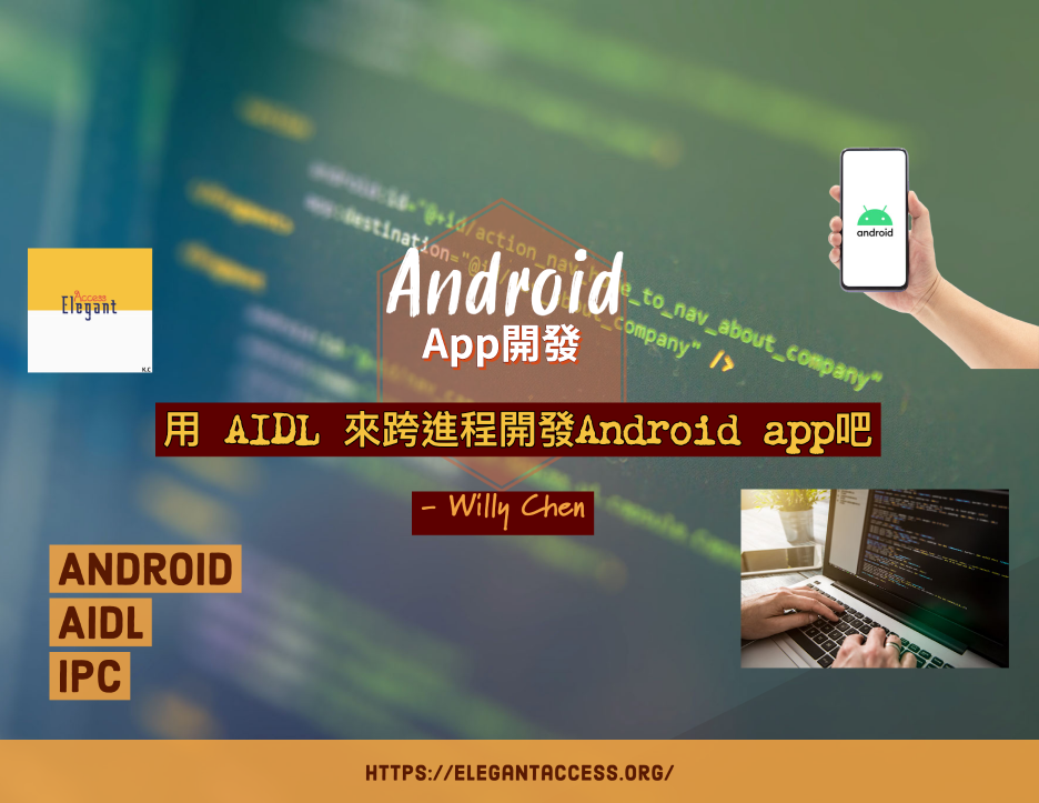 [App Development] Use AIDL for Inter-process Communication in Android Apps!