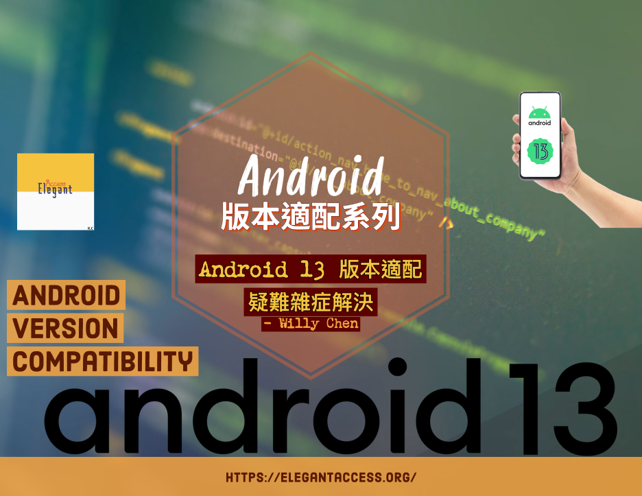 How to Handle Version Differences in Android 13 Development? Key Tips ...