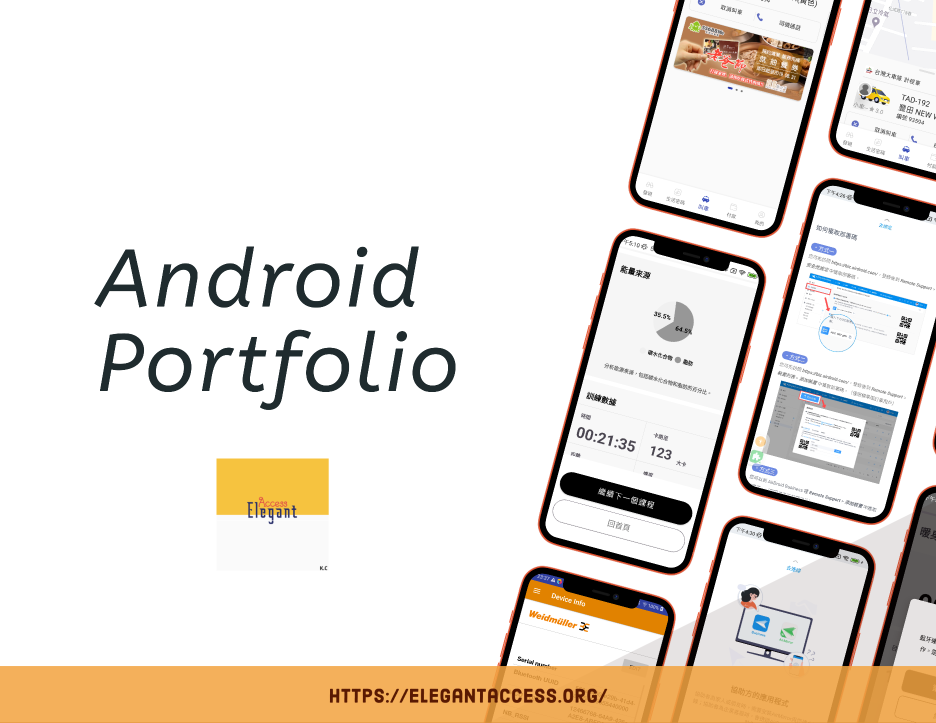 Android Portfolio：我的作品集