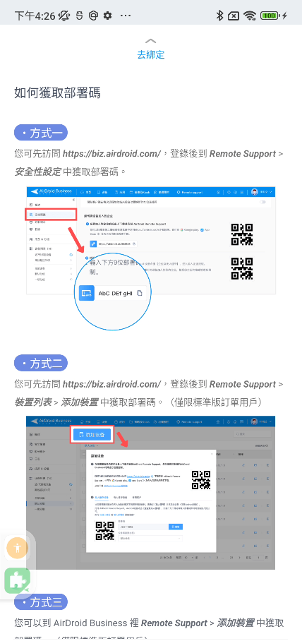 remotesupport 6