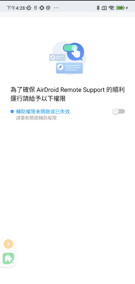 remotesupport 10