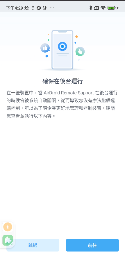 remotesupport 11